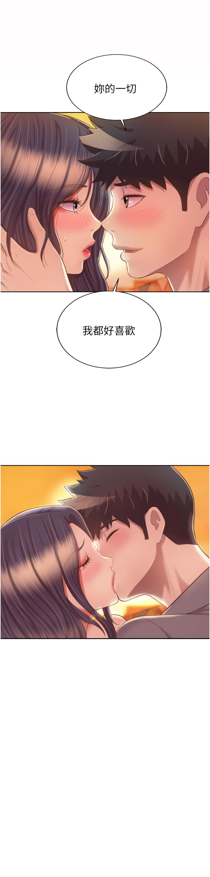 姊姊爱做菜第67话-最终话-谢谢妳为我做的一切