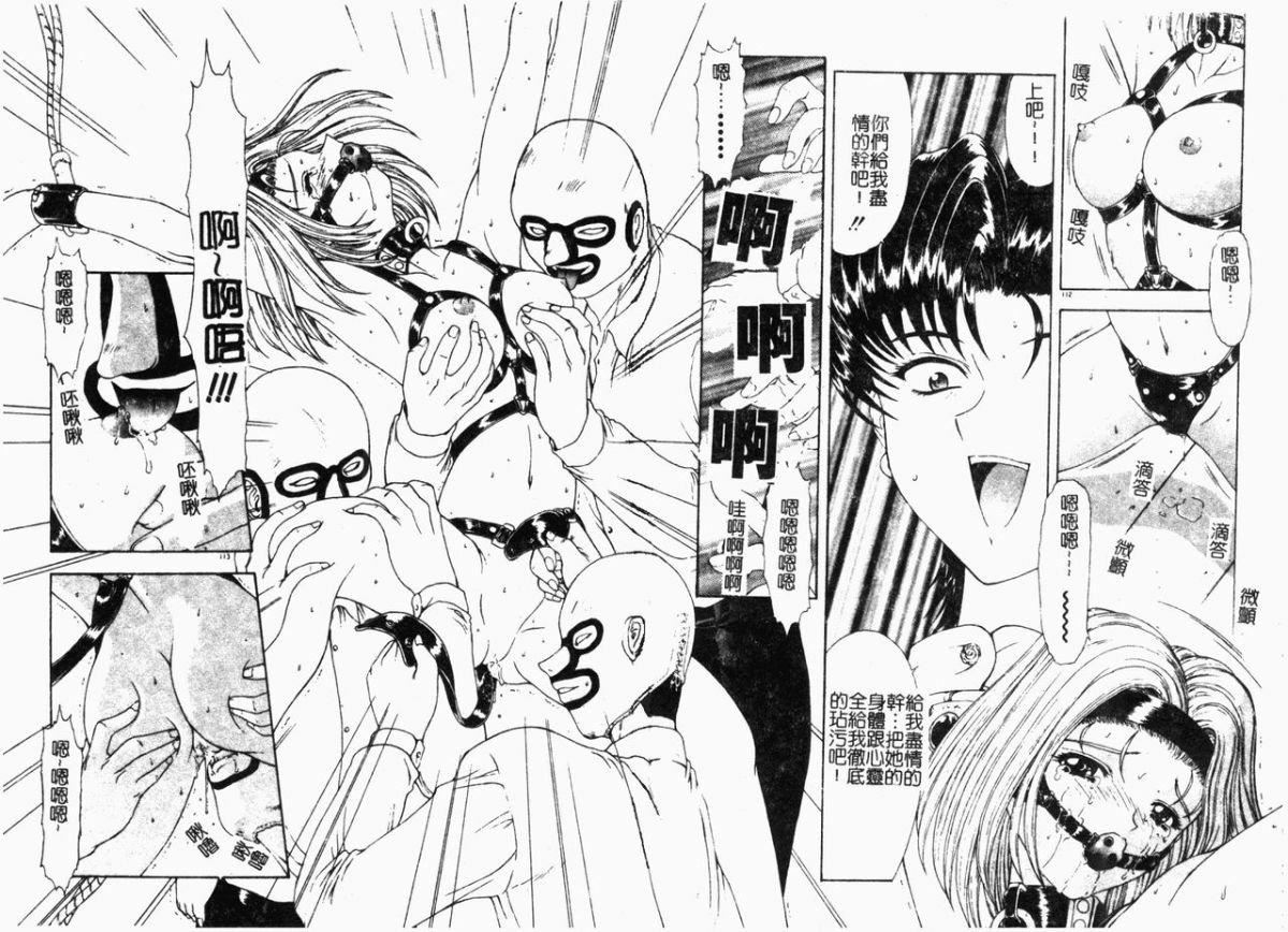 [向正义]背徳の彼方[中][向正义]背徳の彼方[中]