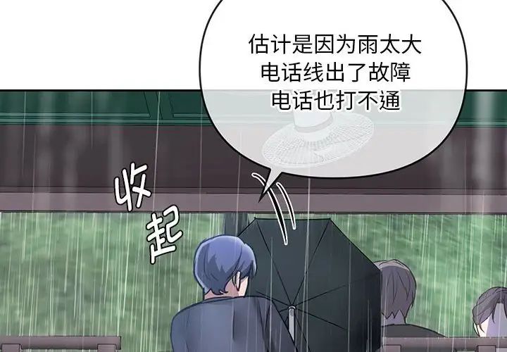 难以克制的欲望第8话