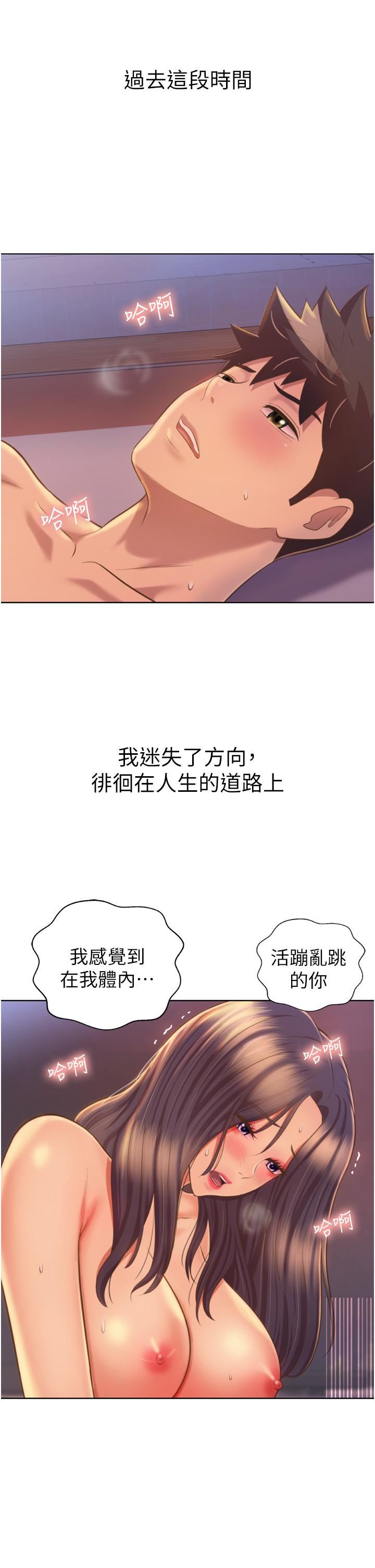 姊姊爱做菜第67话-最终话-谢谢妳为我做的一切