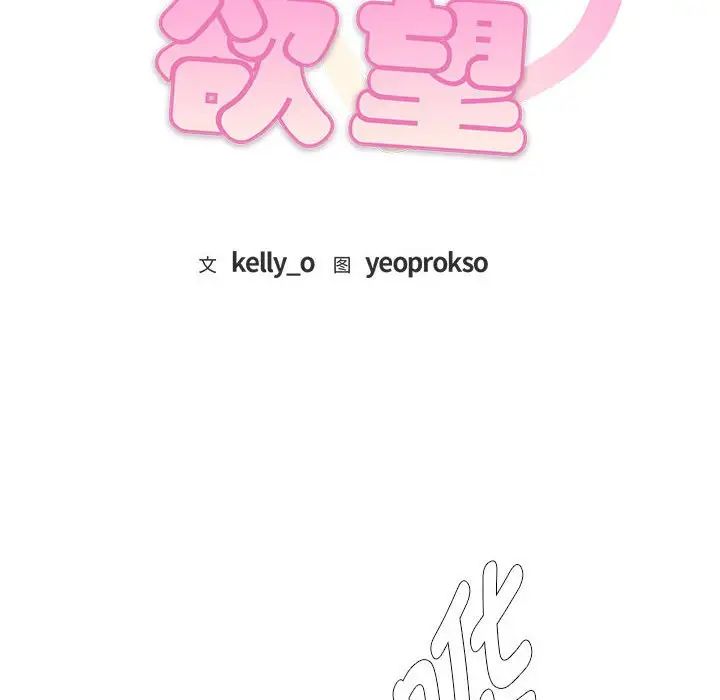 难以克制的欲望第8话