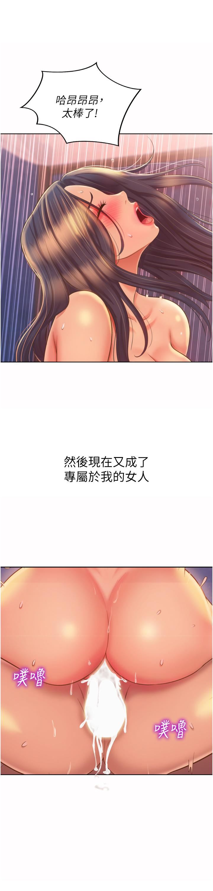 姊姊爱做菜第67话-最终话-谢谢妳为我做的一切