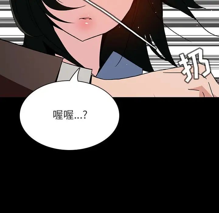 与上司的密约第27话