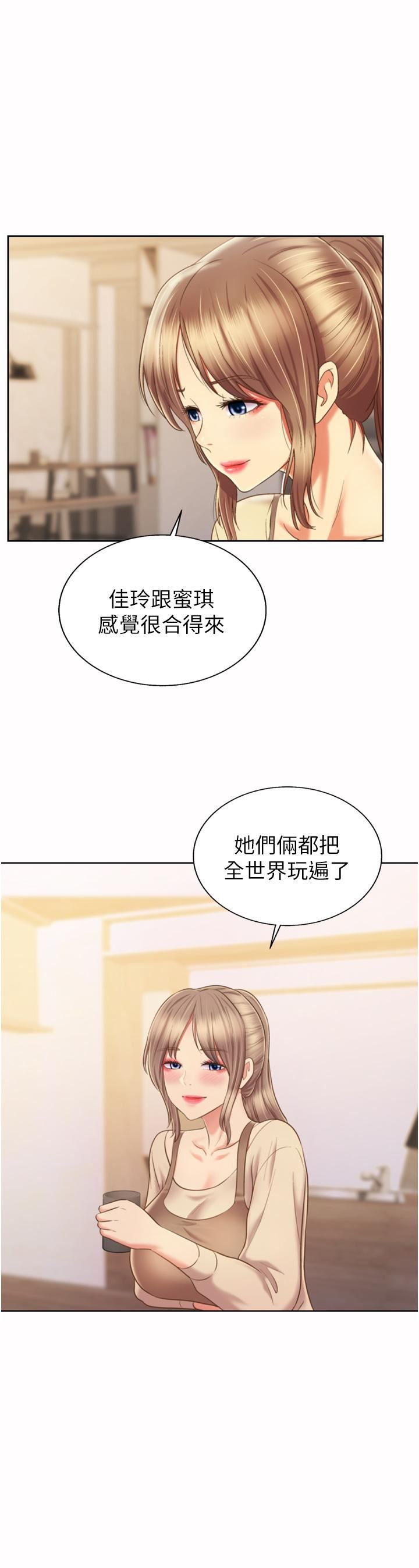 姊姊爱做菜第67话-最终话-谢谢妳为我做的一切