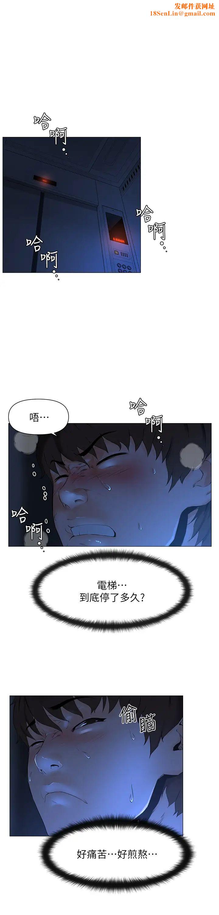 楼上的网美第1话-楼上邻居是性感网红?!