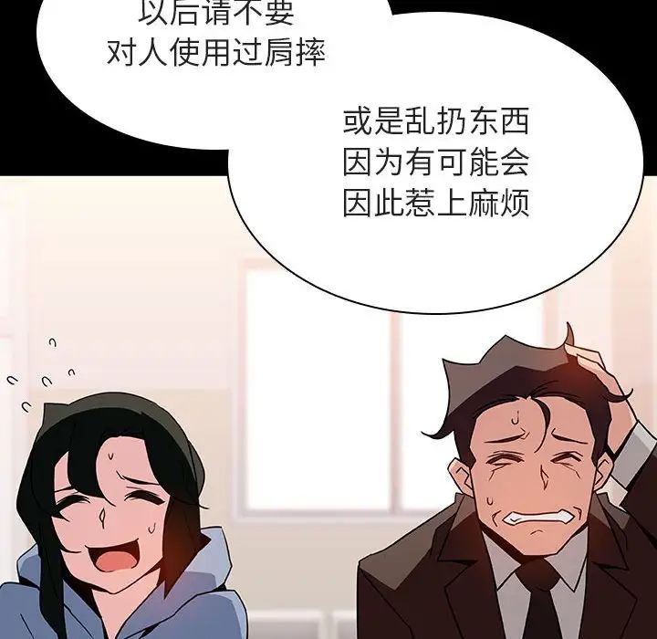 与上司的密约第27话