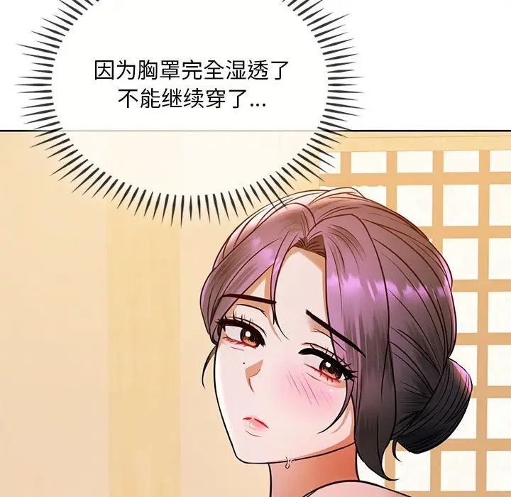 难以克制的欲望第8话