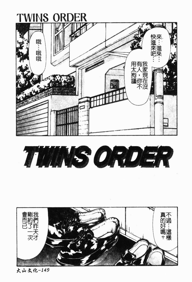 [向正义]背徳の彼方[中][向正义]背徳の彼方[中]