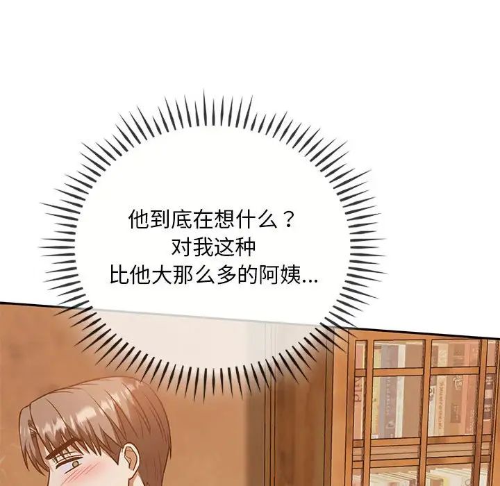 难以克制的欲望第8话