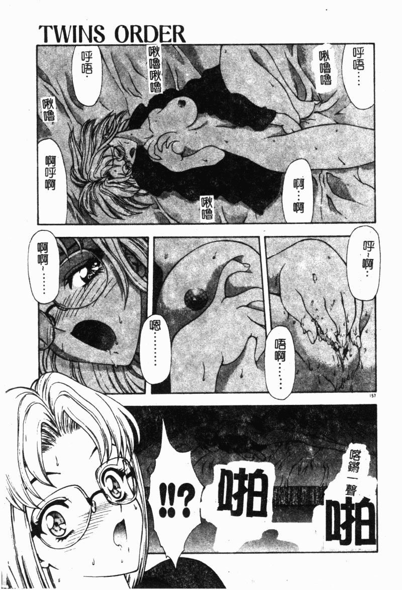 [向正义]背徳の彼方[中][向正义]背徳の彼方[中]