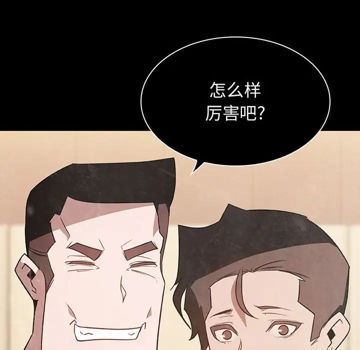 与上司的密约第27话