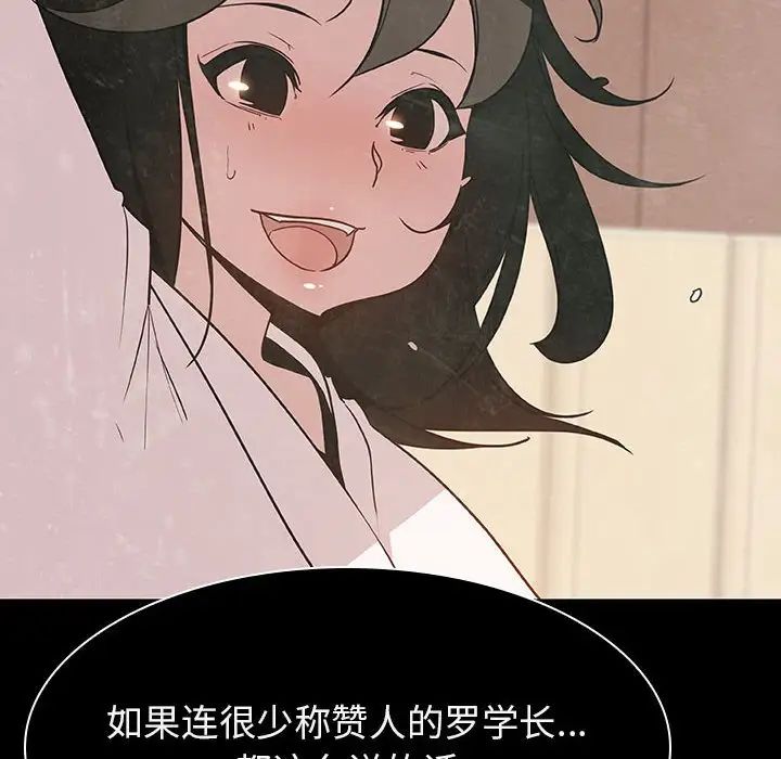 与上司的密约第27话