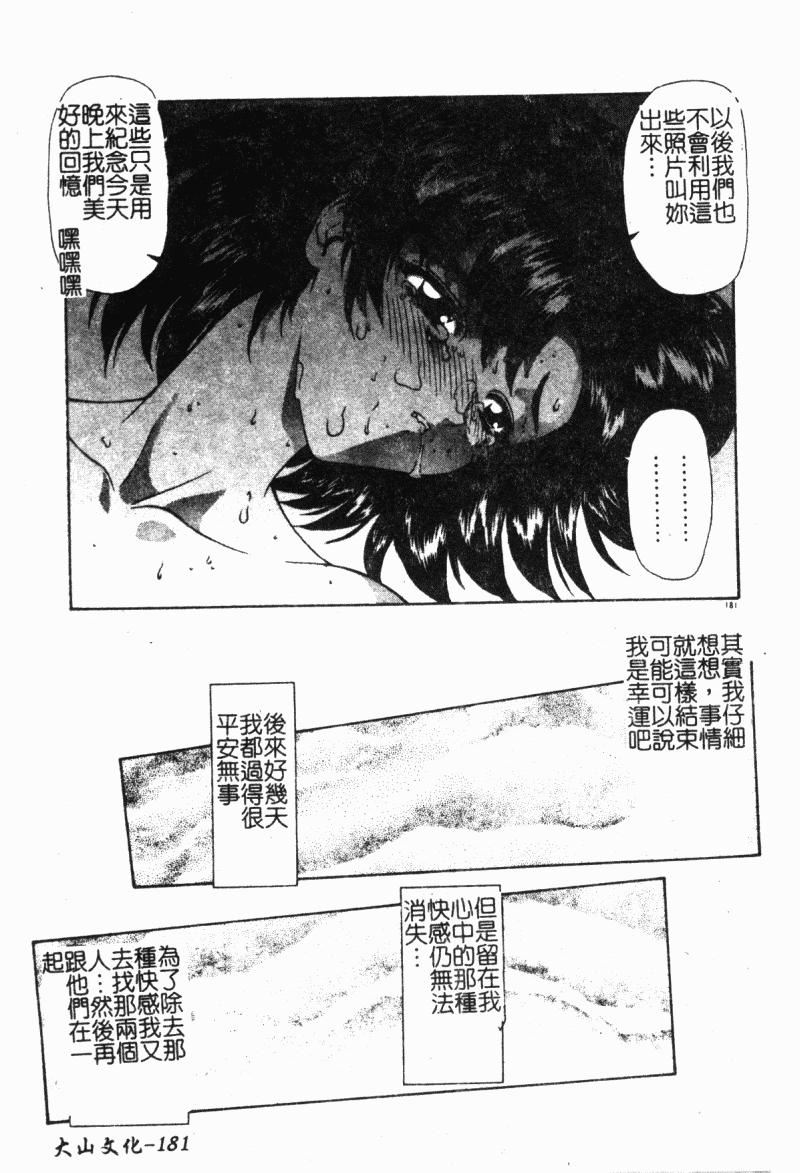 [向正义]背徳の彼方[中][向正义]背徳の彼方[中]