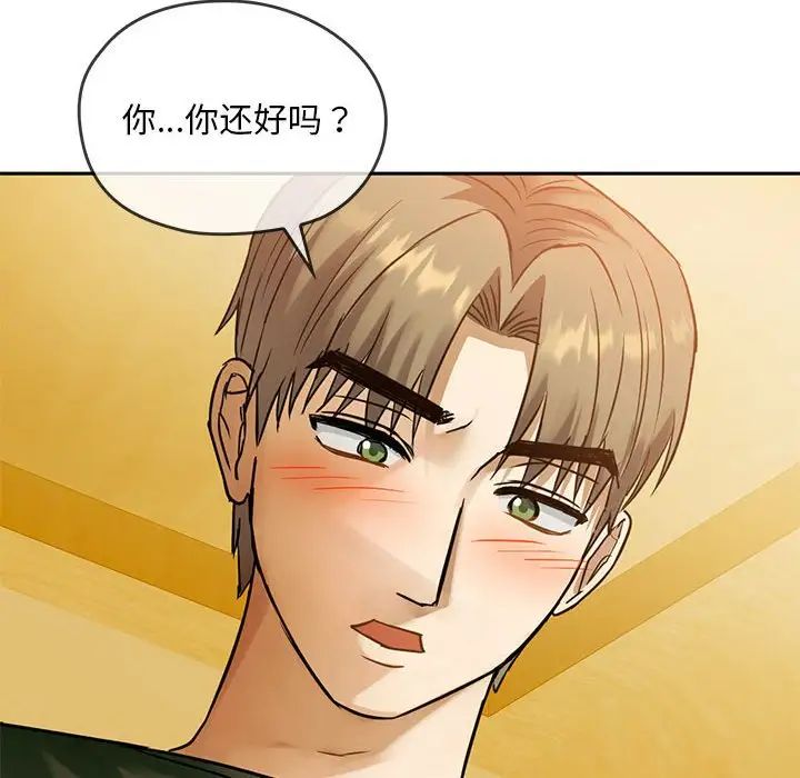 难以克制的欲望第8话