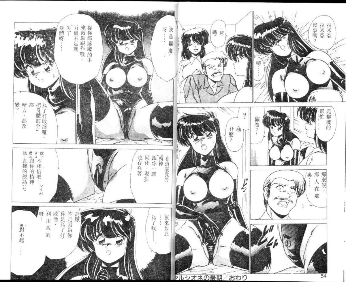 [わたなべよしまさ]EXORCISTGIRL[中][わたなべよしまさ]EXORCISTGIRL[中]