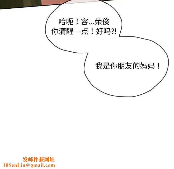 难以克制的欲望第8话