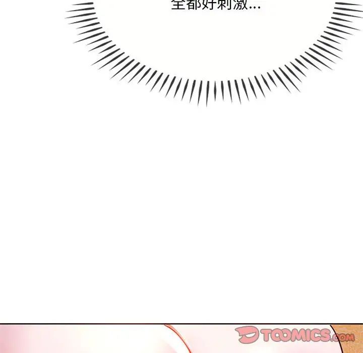 难以克制的欲望第8话