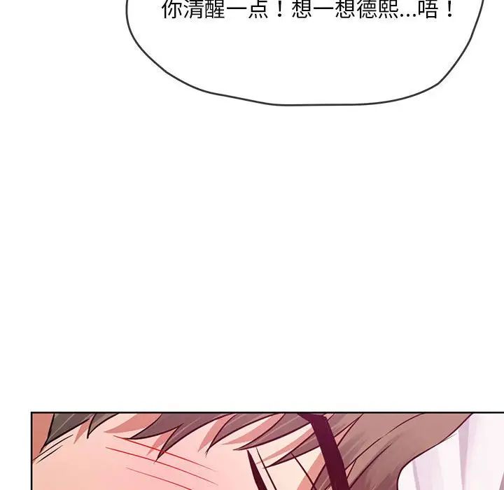 难以克制的欲望第8话