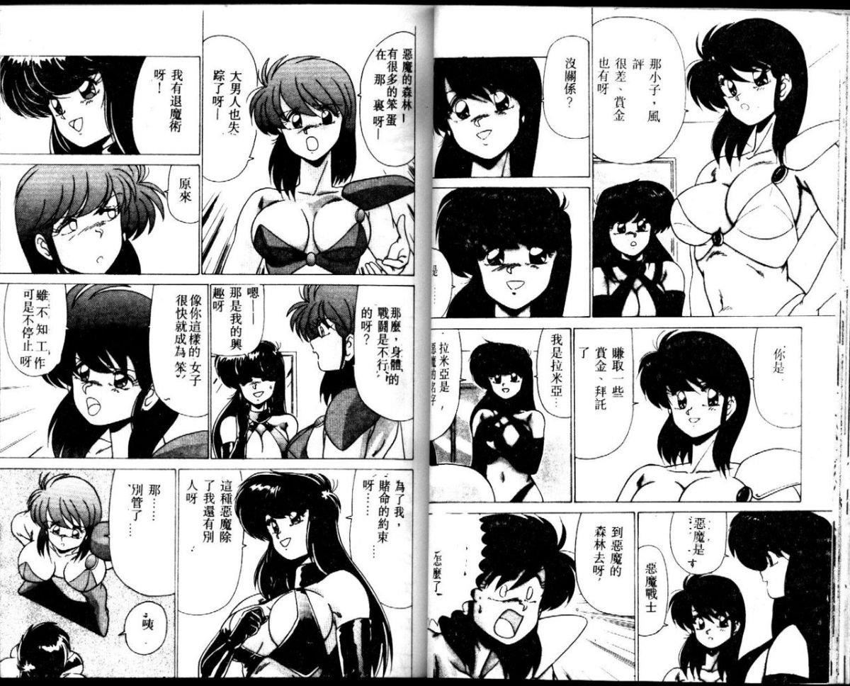 [わたなべよしまさ]EXORCISTGIRL[中][わたなべよしまさ]EXORCISTGIRL[中]