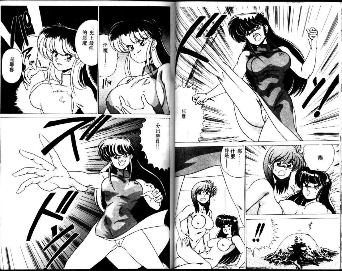 [わたなべよしまさ]EXORCISTGIRL[中][わたなべよしまさ]EXORCISTGIRL[中]