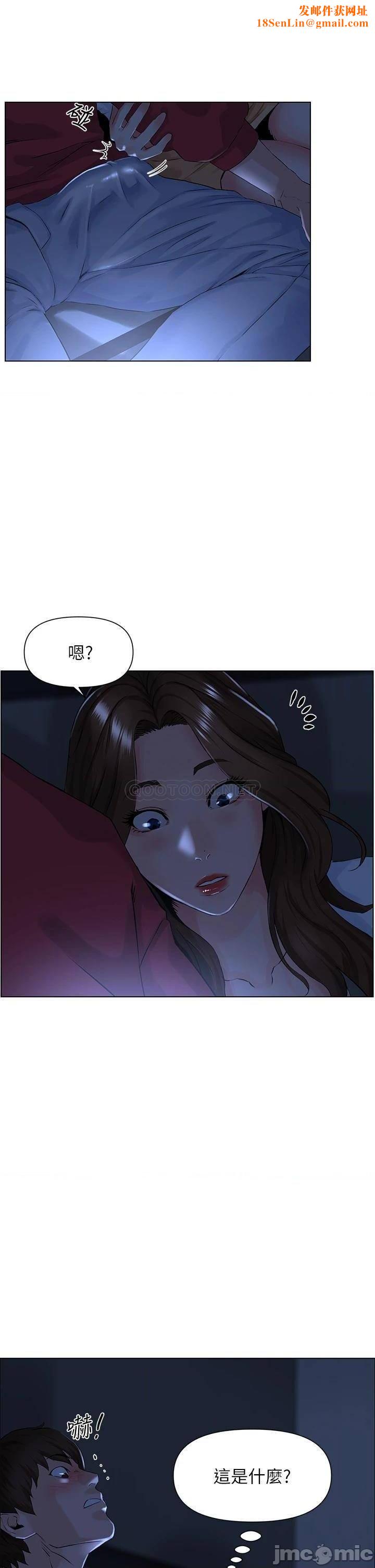 楼上的网美第3话-这里没人会来妨碍我们