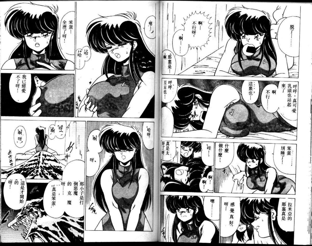 [わたなべよしまさ]EXORCISTGIRL[中][わたなべよしまさ]EXORCISTGIRL[中]