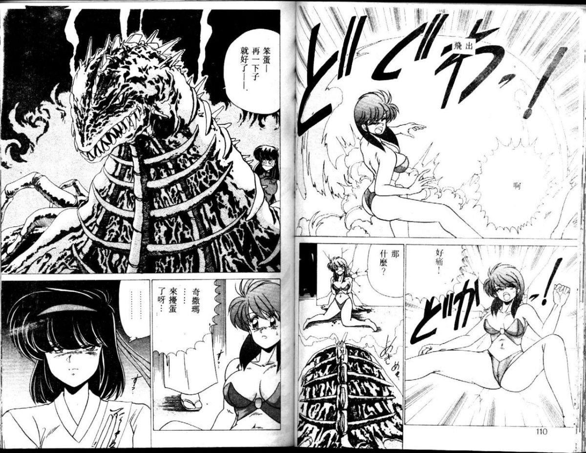 [わたなべよしまさ]EXORCISTGIRL[中][わたなべよしまさ]EXORCISTGIRL[中]