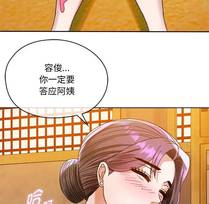 难以克制的欲望第8话