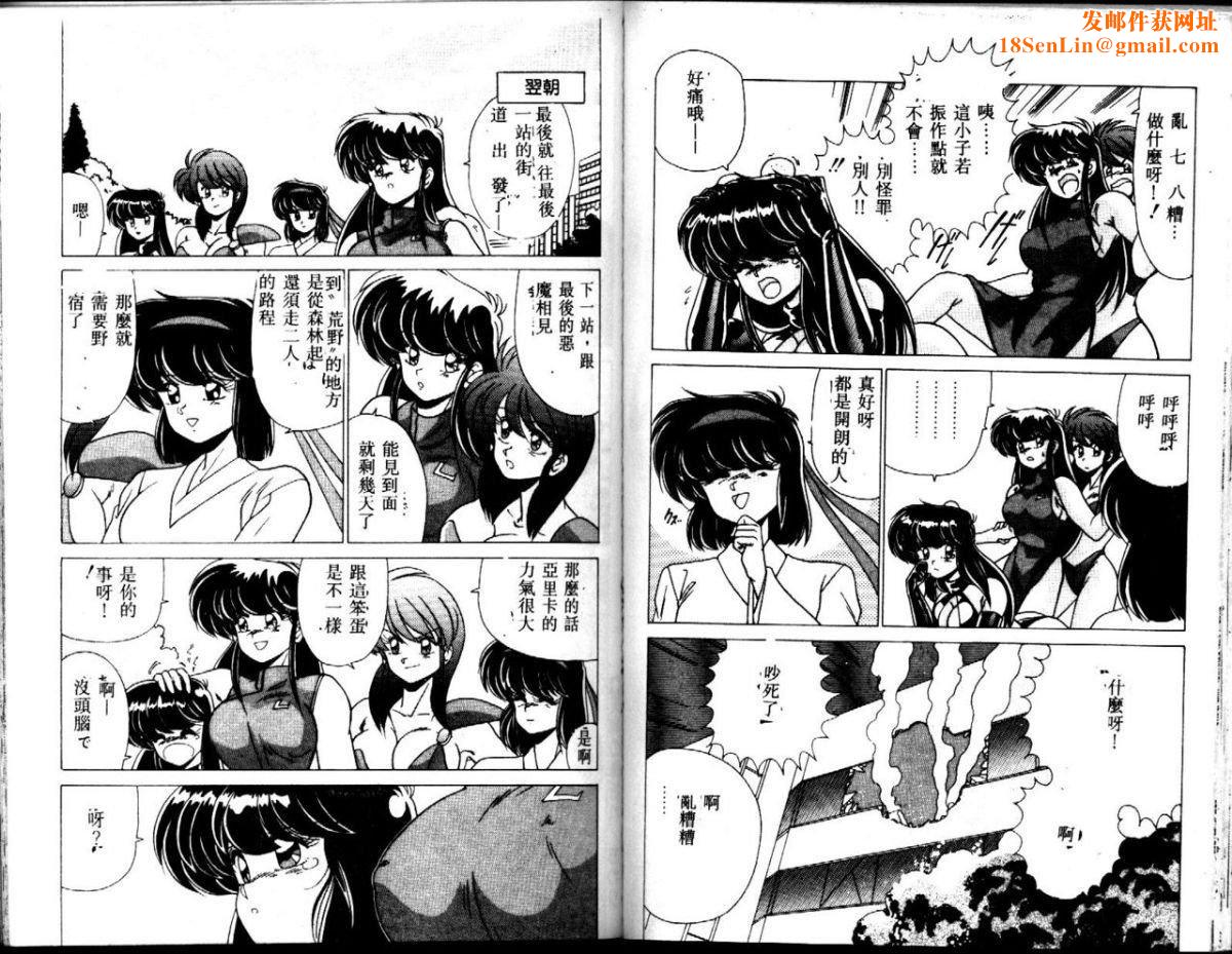 [わたなべよしまさ]EXORCISTGIRL[中][わたなべよしまさ]EXORCISTGIRL[中]