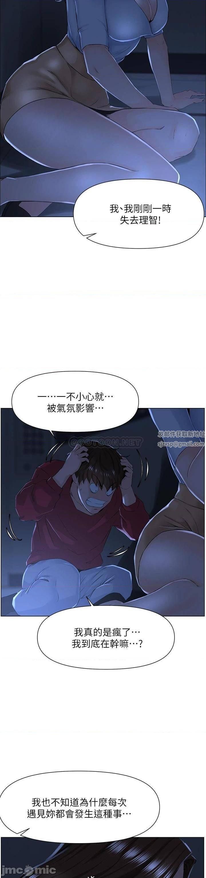 楼上的网美第3话-这里没人会来妨碍我们
