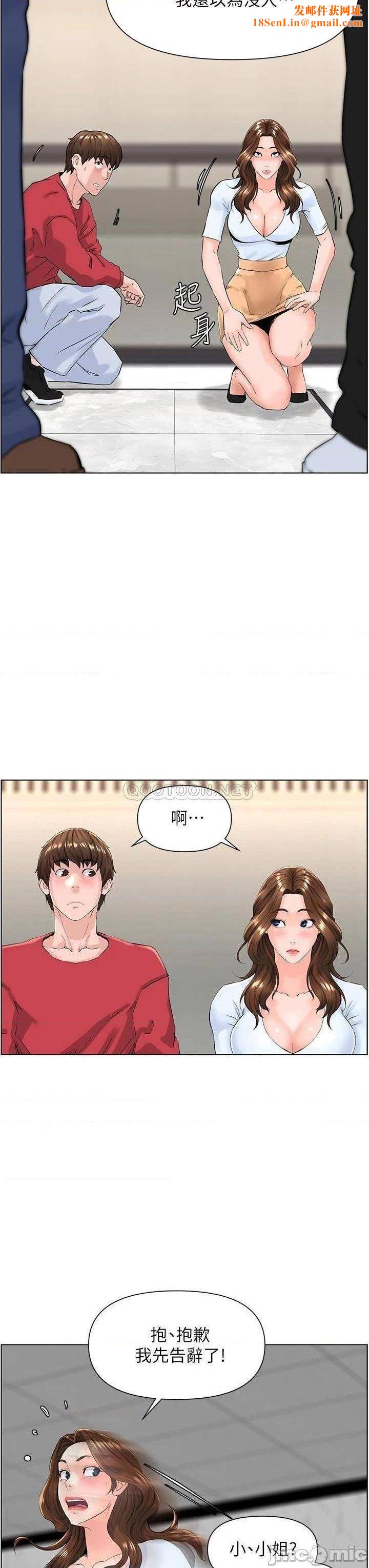 楼上的网美第3话-这里没人会来妨碍我们