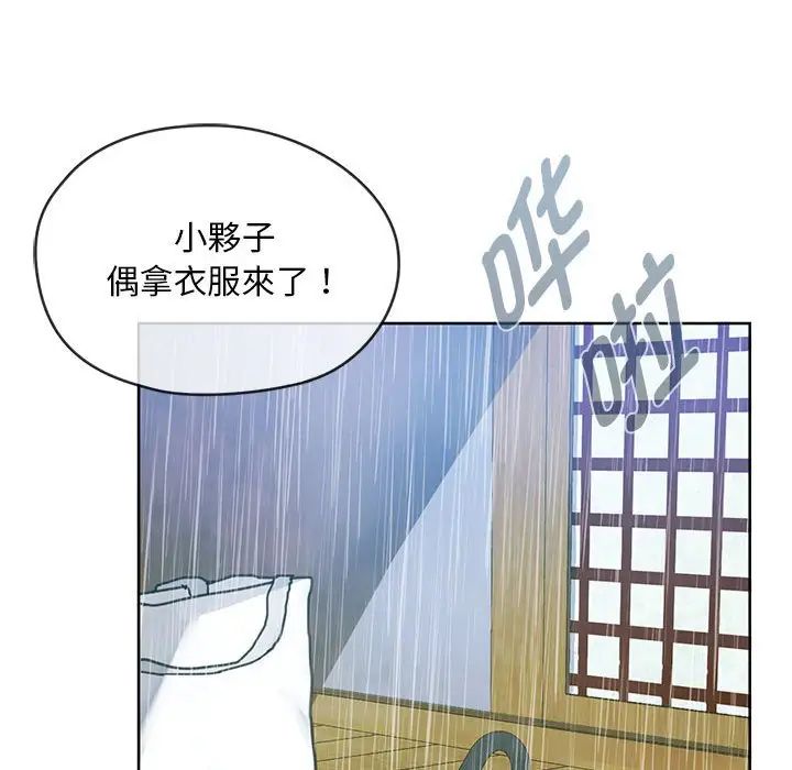 难以克制的欲望第8话