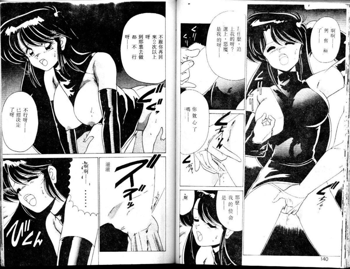 [わたなべよしまさ]EXORCISTGIRL[中][わたなべよしまさ]EXORCISTGIRL[中]