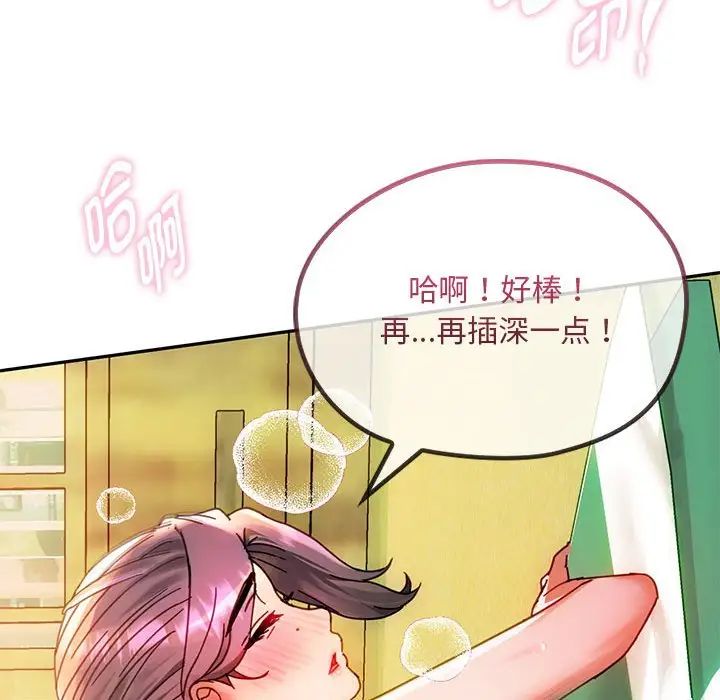 难以克制的欲望第8话