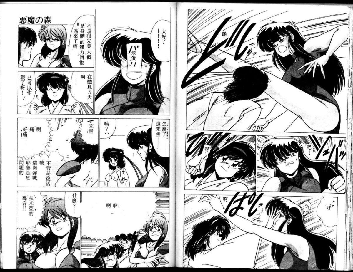 [わたなべよしまさ]EXORCISTGIRL[中][わたなべよしまさ]EXORCISTGIRL[中]