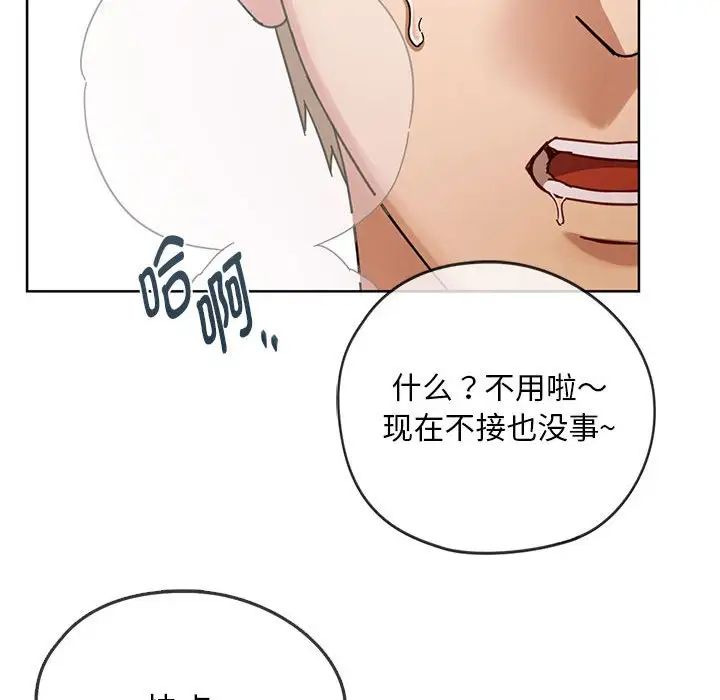 难以克制的欲望第8话