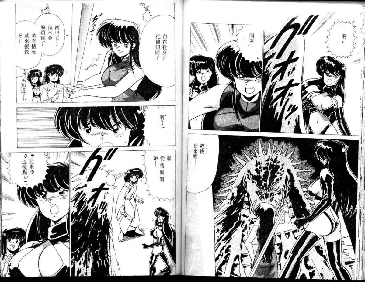 [わたなべよしまさ]EXORCISTGIRL[中][わたなべよしまさ]EXORCISTGIRL[中]