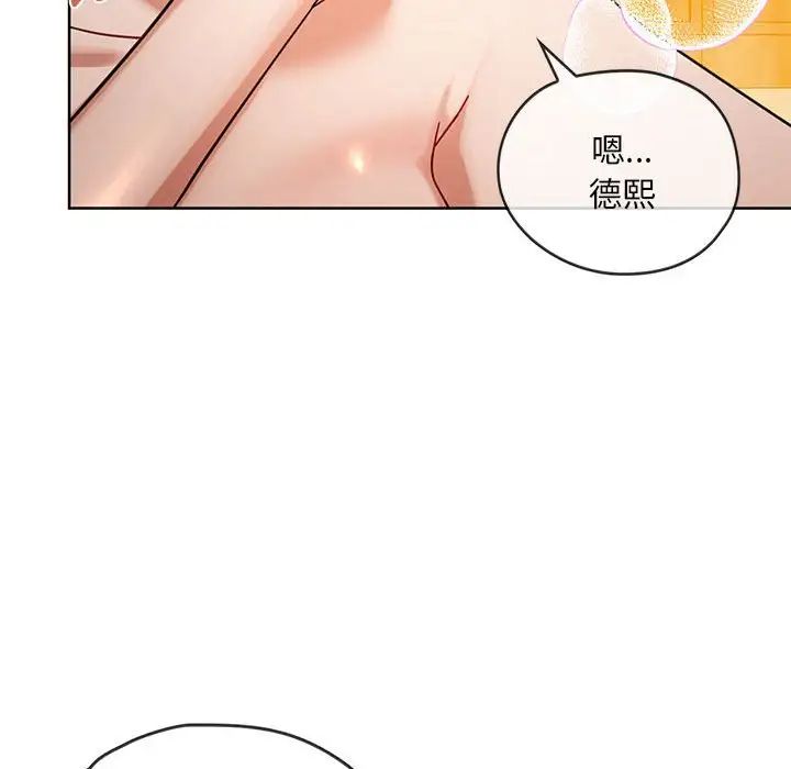 难以克制的欲望第8话