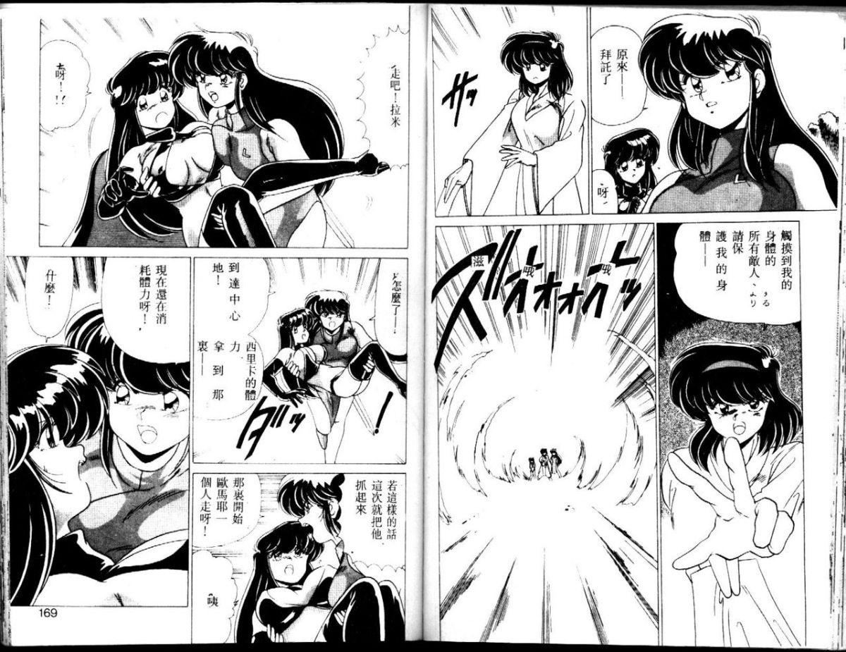 [わたなべよしまさ]EXORCISTGIRL[中][わたなべよしまさ]EXORCISTGIRL[中]