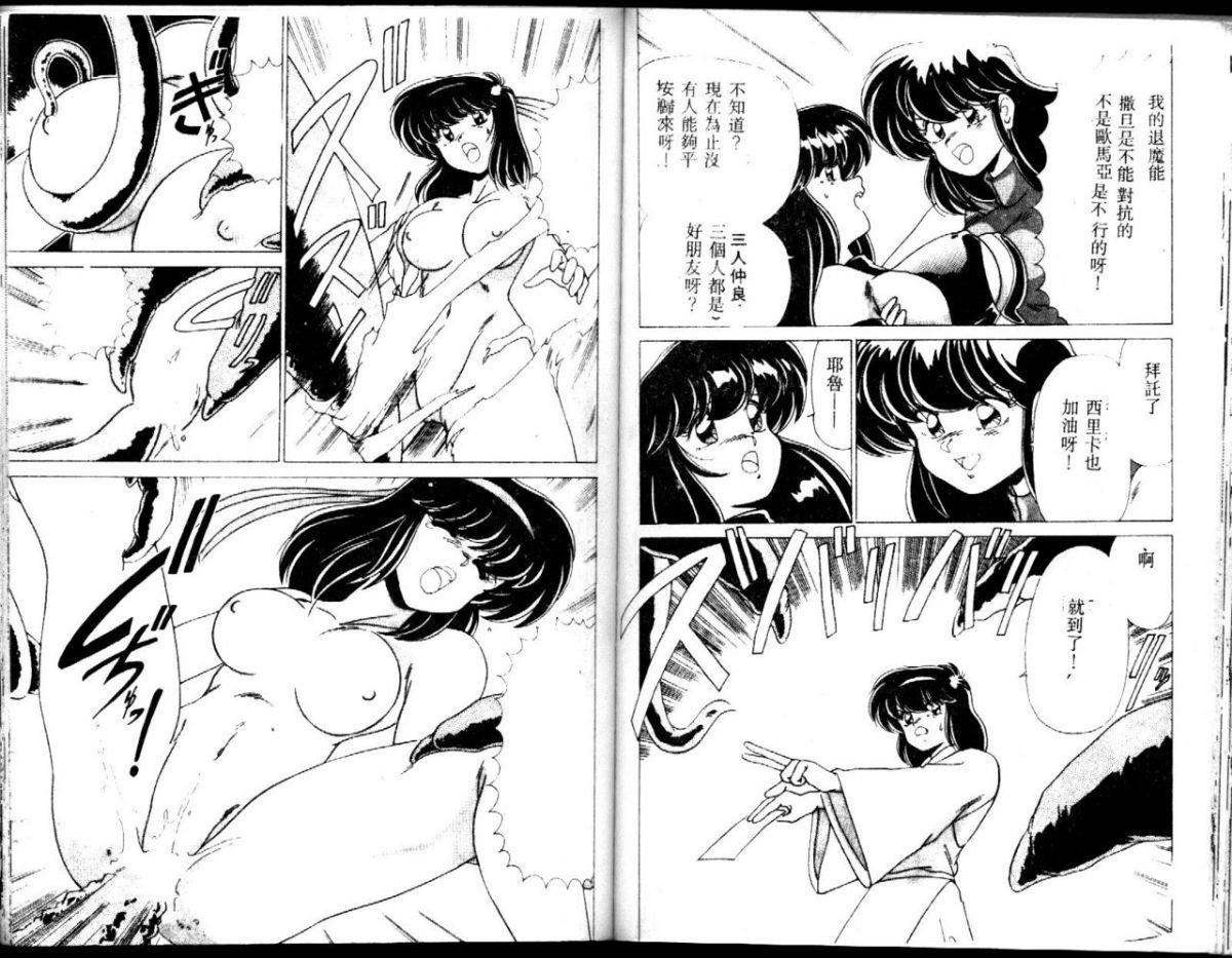 [わたなべよしまさ]EXORCISTGIRL[中][わたなべよしまさ]EXORCISTGIRL[中]