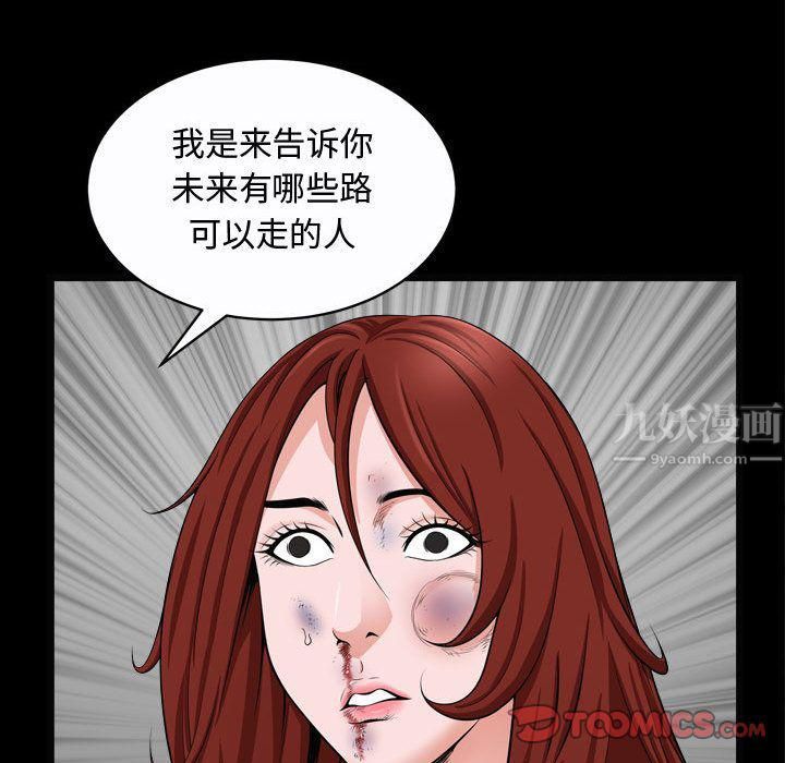 特殊礼物第10话