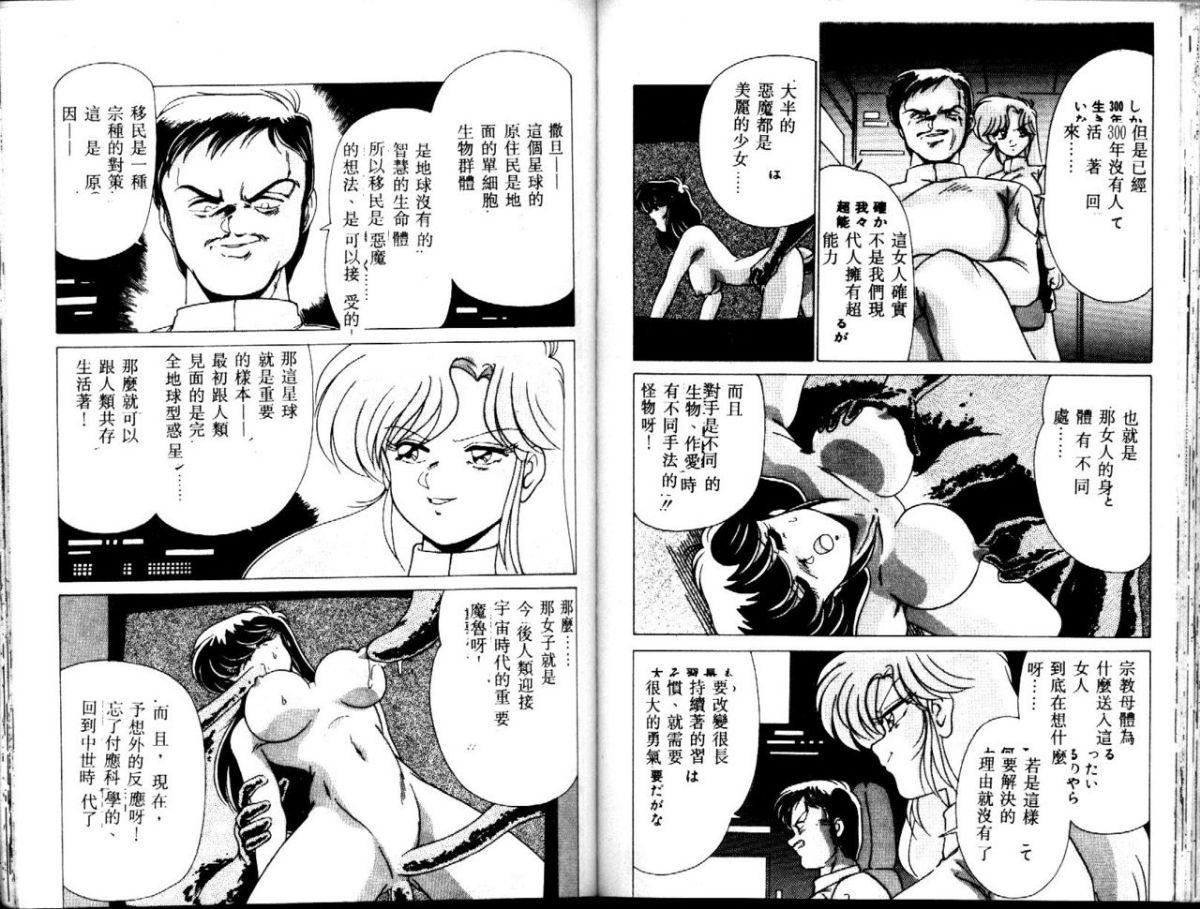 [わたなべよしまさ]EXORCISTGIRL[中][わたなべよしまさ]EXORCISTGIRL[中]