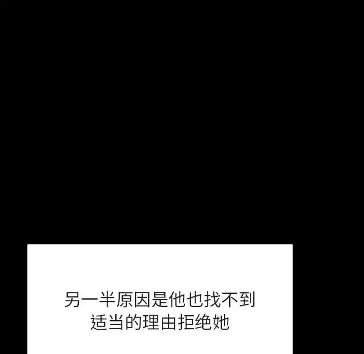 与上司的密约第28话