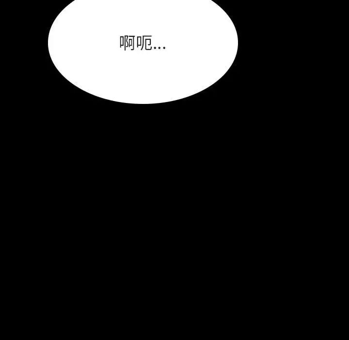 与上司的密约第28话