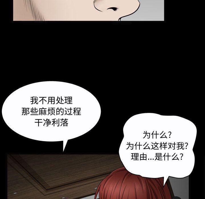 特殊礼物第10话