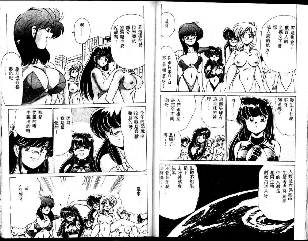 [わたなべよしまさ]EXORCISTGIRL[中][わたなべよしまさ]EXORCISTGIRL[中]