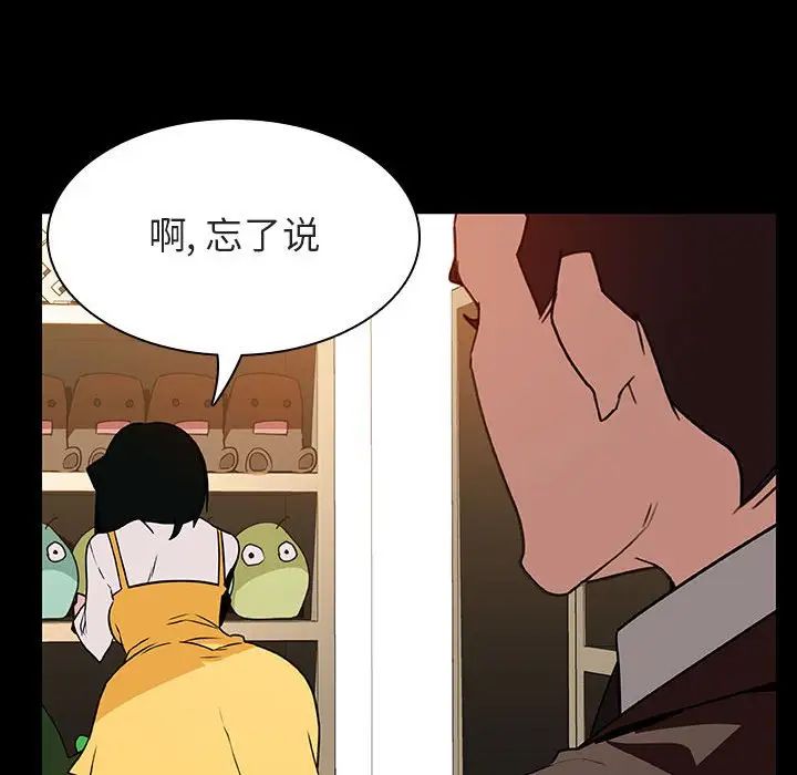 与上司的密约第28话