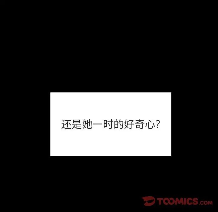 与上司的密约第28话