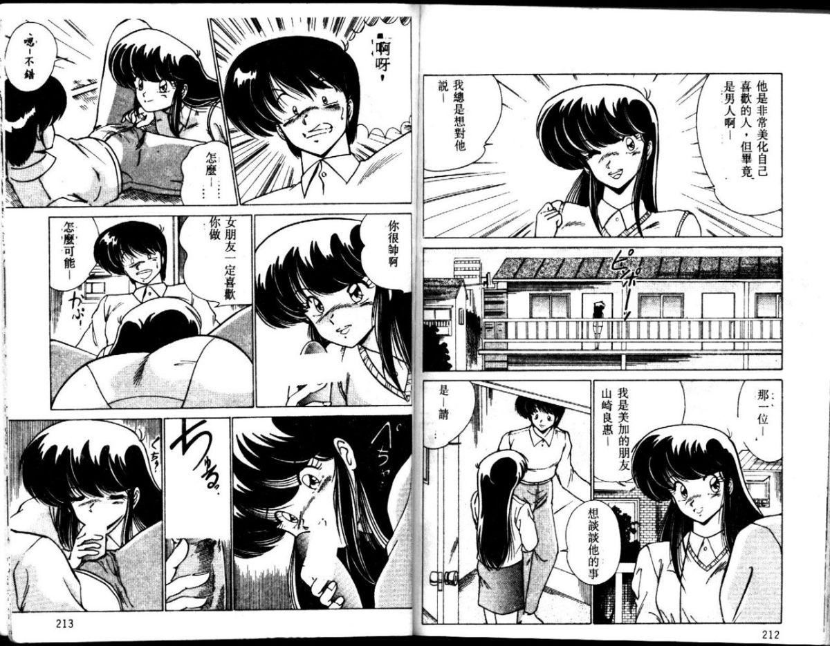 [わたなべよしまさ]EXORCISTGIRL[中][わたなべよしまさ]EXORCISTGIRL[中]