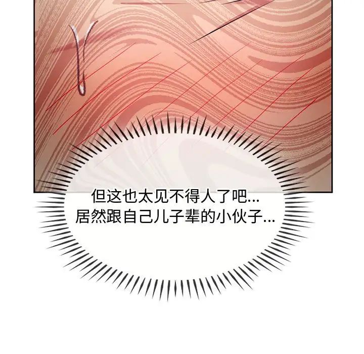 难以克制的欲望第9话